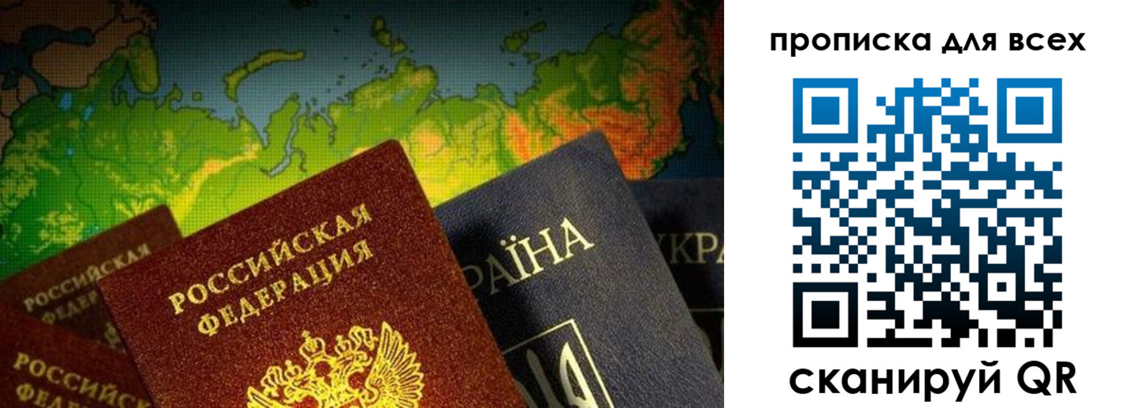 прописка от собственника в Каменке