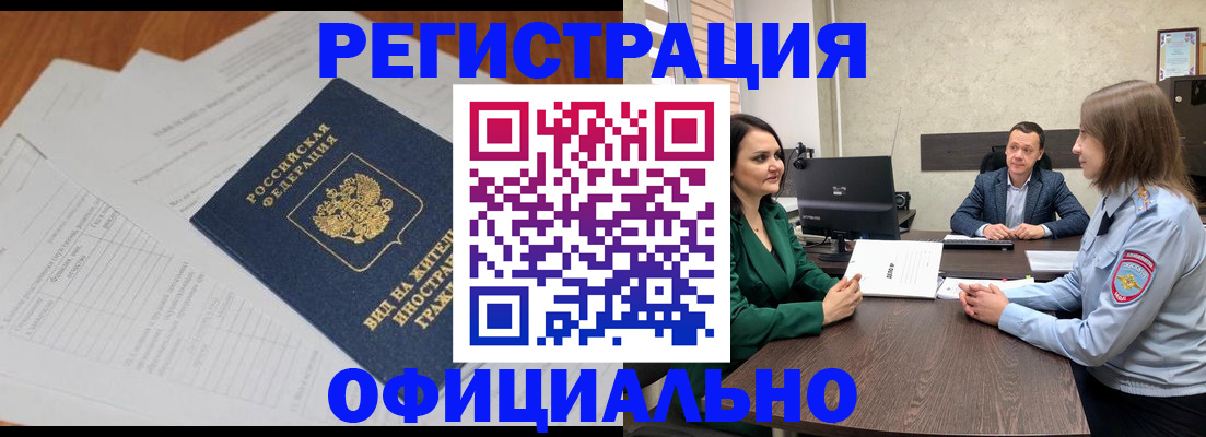 регистрация в Каменке