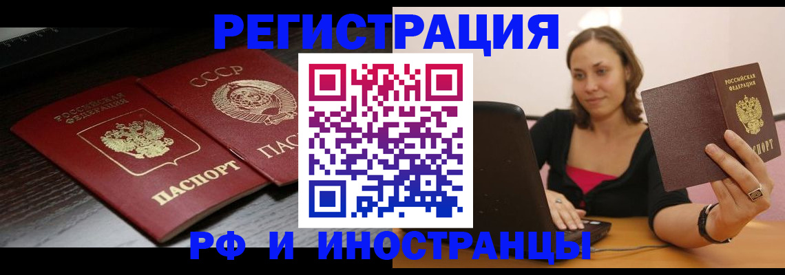 временная регистрация госуслуги в Каменке