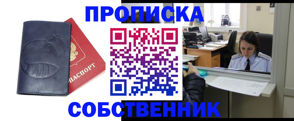 миграционный учет в Каменке